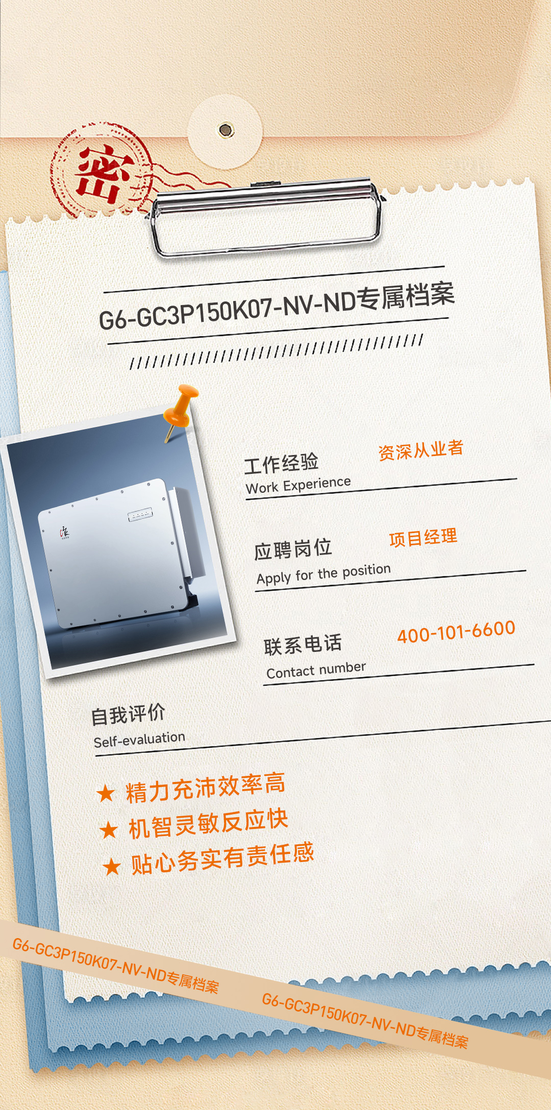 G6-GC3P150K07-NV-ND专属档案