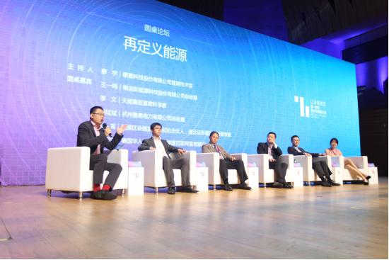 锦浪科技共话能源互联网未来.jpg