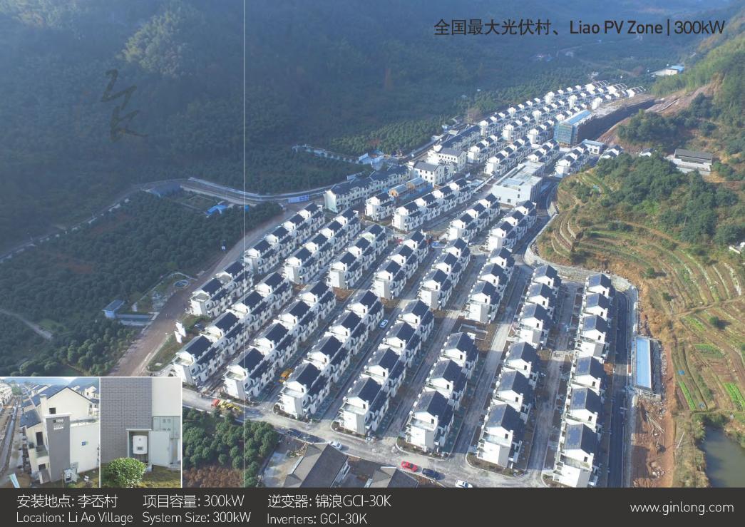 锦浪电站案例.jpg