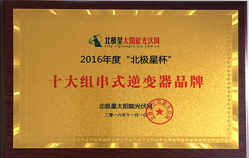 2016北极星.jpg