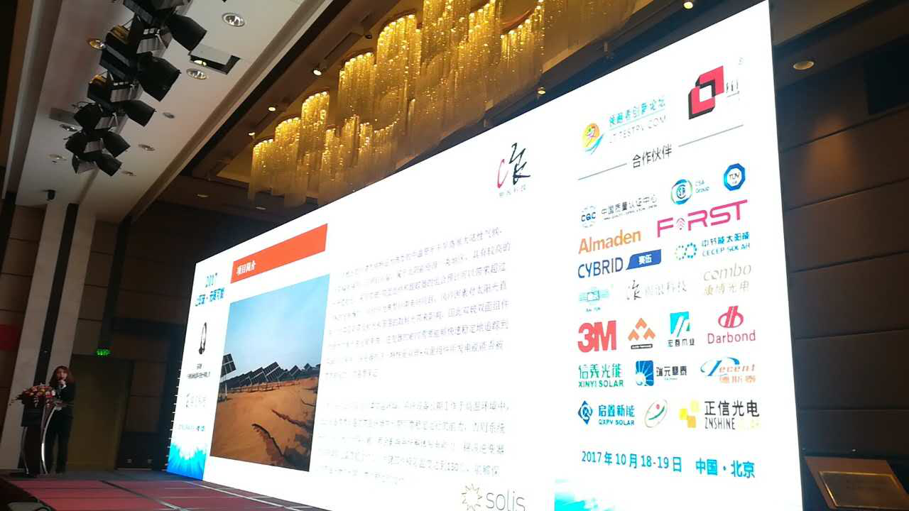 锦浪科技代表发表演讲.png