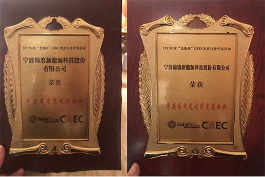 获奖.png