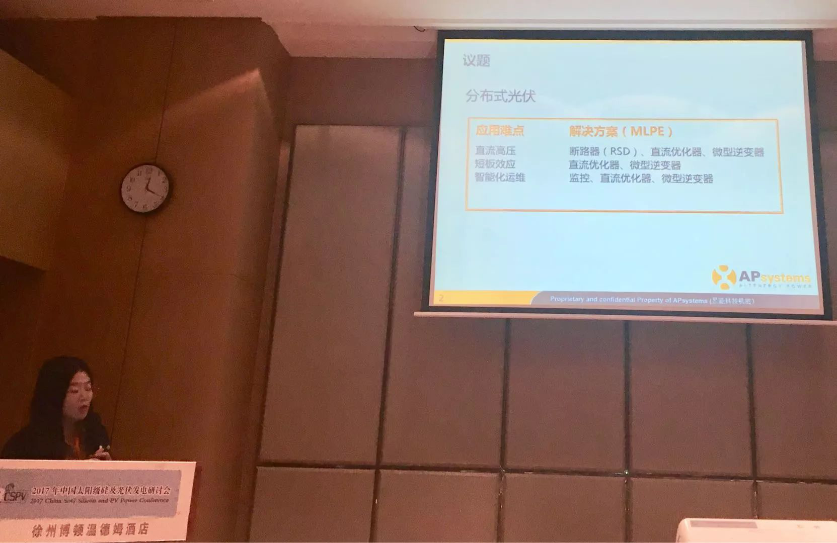 浙江昱能科技有限公司.png