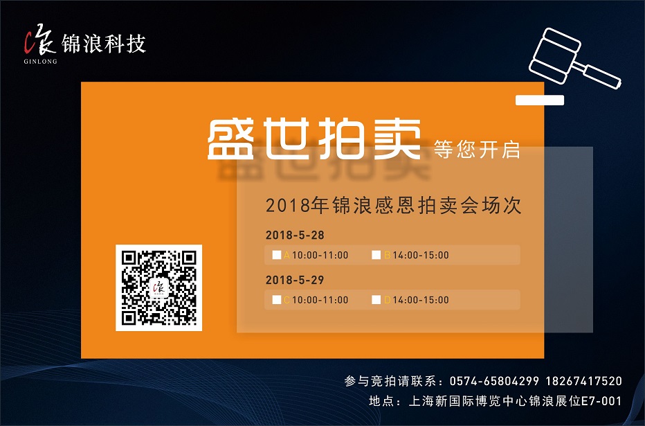 首届光伏拍卖会.jpg