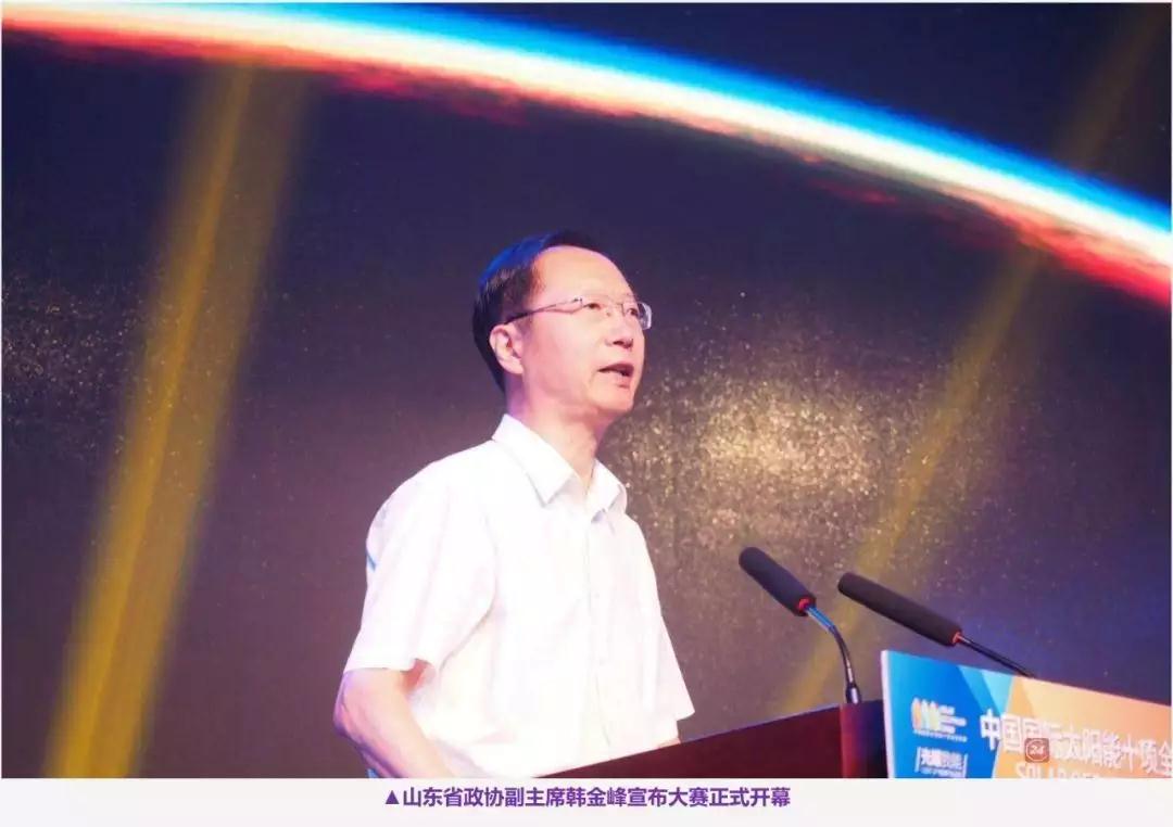 山东省政协副主席.jpg